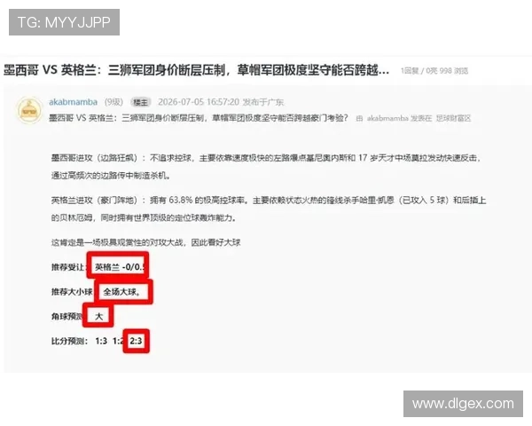 墨西哥出局复盘：英格兰把握关键进球完成反超